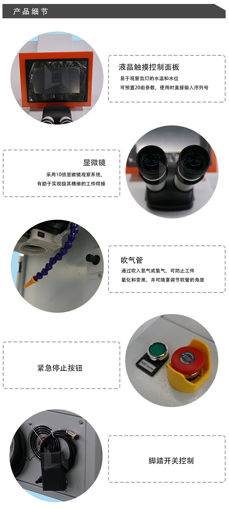 領(lǐng)秀激光桌面式便攜珠寶首飾激光焊接機細節圖 領(lǐng)秀激光桌面式便攜珠寶首飾激光焊接機細節圖