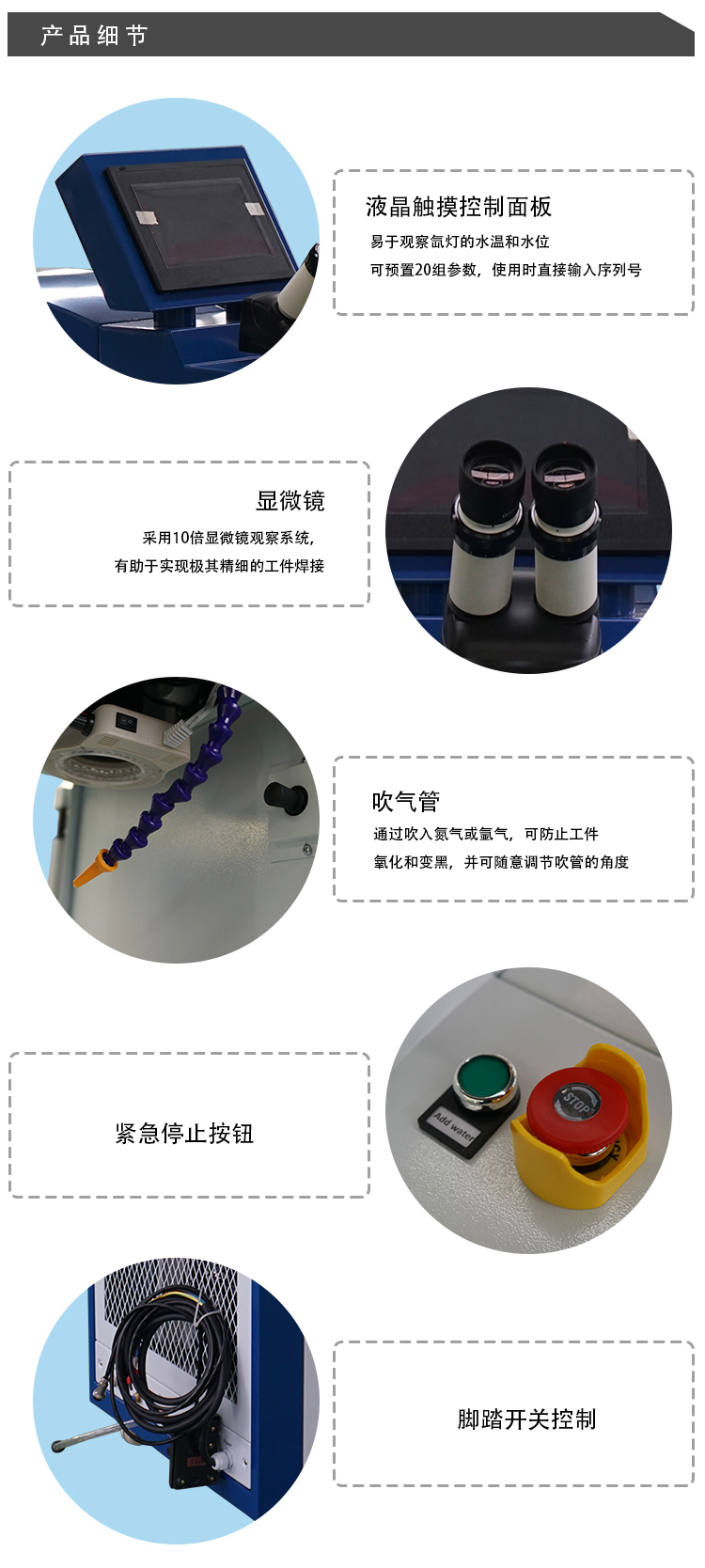 領(lǐng)秀激光臺式首飾珠寶激光焊接機細節圖 領(lǐng)秀激光臺式首飾珠寶激光焊接機細節圖