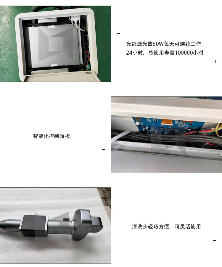 低功率便攜式激光清洗除銹機50W部件圖 低功率便攜式激光清洗除銹機50W部件圖